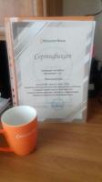 Сертификат филиала Ворошилова 35